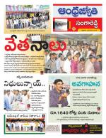 Sangareddy District