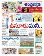 West Godavari District