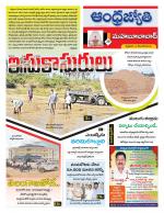 Mahabubabad District