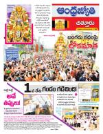Chittoor District