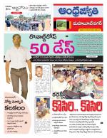 Mahabubnagar District