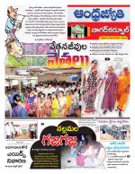 Nagarkurnool District