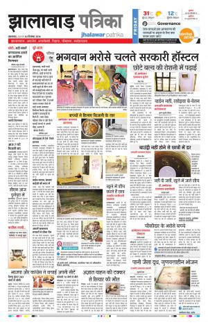 jhalawar Rajasthan Patrika