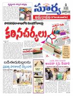 Guntur
