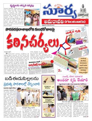 Friday, 02  Dec ,2016