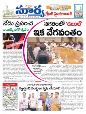 Friday, 02  Dec ,2016