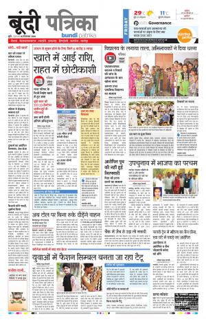 Bundi Rajasthan Patrika