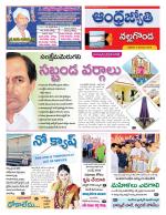 Nalgonda District