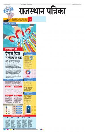Kota Rajasthan Patrika