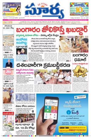 Friday, 02  Dec ,2016