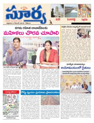 Friday, 02  Dec ,2016