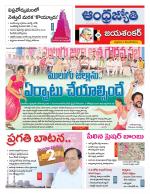 Jayashankar Bhupalpally