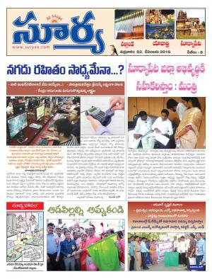 Friday, 02  Dec ,2016