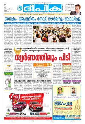 deepika 02 december 2016