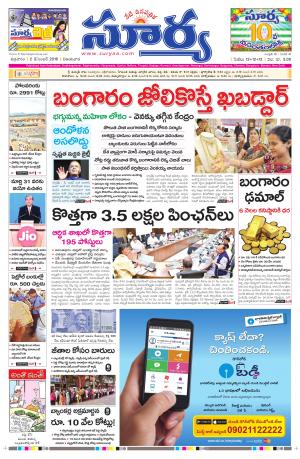 Friday, 02  Dec ,2016