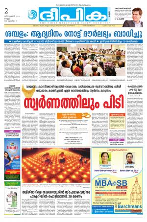 Deepika 02 December 2016