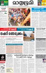 Kannur (includes Kasargod)