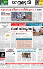 Kozhikode (includes Wayanad)