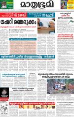 Kottayam (includes Pathanamthitta & Idukki)