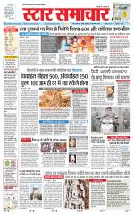 Star Samachar Rewa