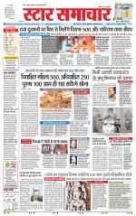 Star Samachar Satna