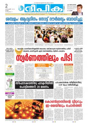 deepika 02 december 2016