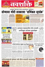 Navshakti Epaper