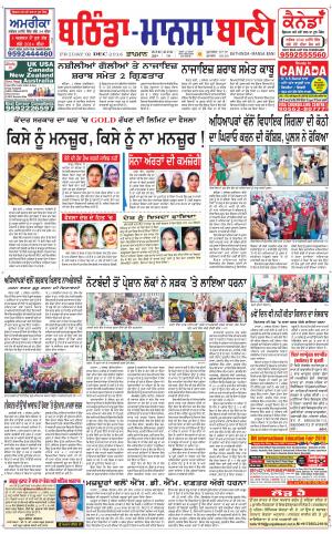  Bhantinda - Mansa Bani