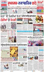 Roopnagar- Shaheed Bhagat Singh Nagar  Bani