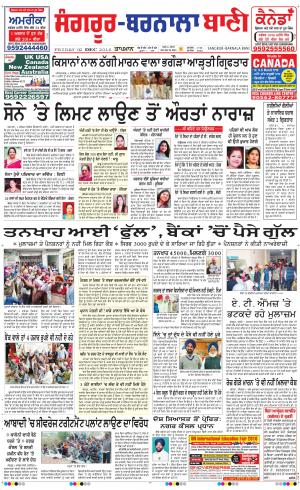  Sangrur - Barnala Bani