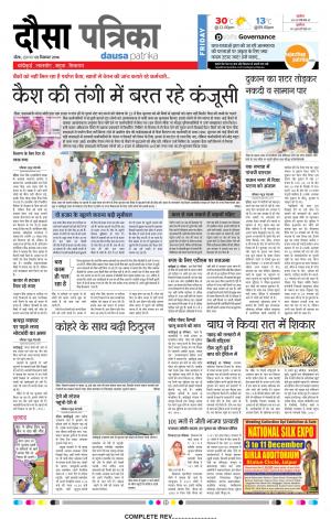 Dausa 02-12-2016