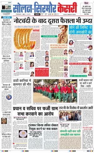  Solan sirmour kesari