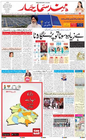  The Daily Hindsamachar Main