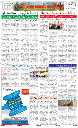  The Daily Hindsamachar Jammu