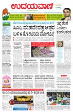 Hubballi Edition