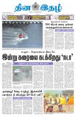 Dinaethal - Tamilnadu