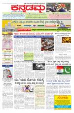 Kannadamma Daily Hubli