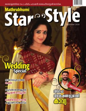 Star & Style-2016 December