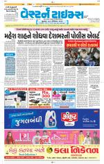 Ahmedabad Gujarati (Morning Daily)