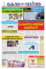 KeralaVartha