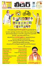 Leader Telugu Daily