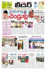 Leader Telugu Daily