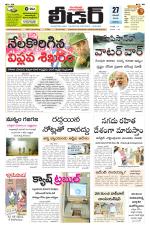 Leader Telugu Daily