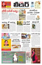 Leader Telugu Daily