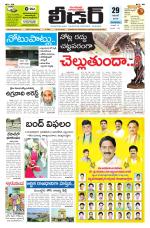Leader Telugu Daily