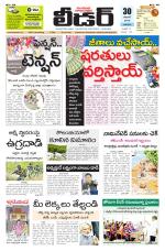 Leader Telugu Daily