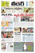 Leader Telugu Daily