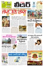 Leader Telugu Daily