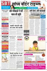 Sandhya Border Times, Sri Ganganagar