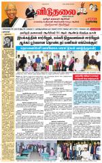 விடுதலை - viduthalai